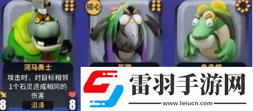 决斗石灵之地沼泽阵营怎么打