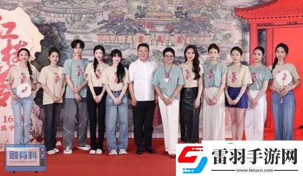 电影版红楼梦导演是谁