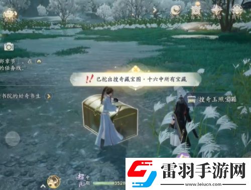 射雕梅坞搜奇宝藏图全收集攻略