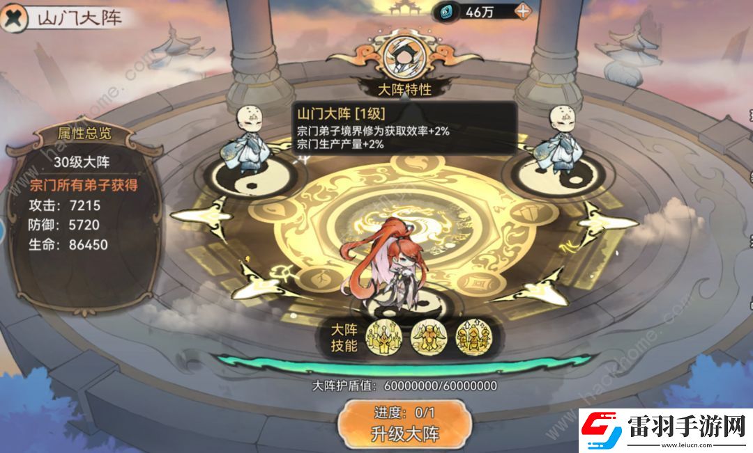 最强祖师宗门专业技能升级需要多少经验