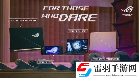 ROG旅行社宣传片公布