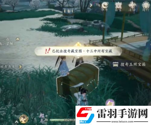 射雕梅坞搜奇宝藏图全收集攻略