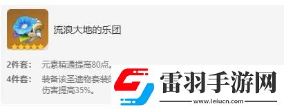 原神赛索斯培养攻略