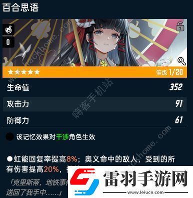 飞跃虹镜古河诗音厉害吗