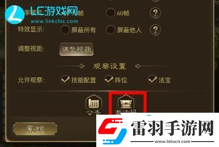王者征途礼包码