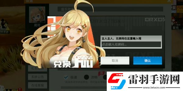 高能手办团最新兑换码2024