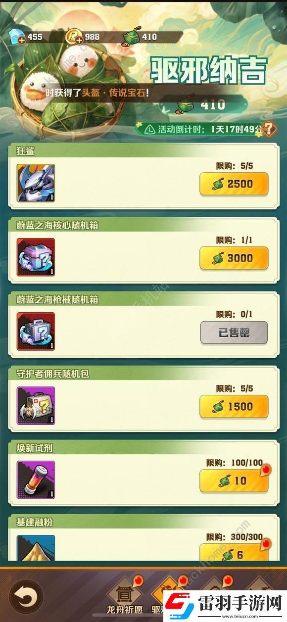 向僵尸开炮零氪活动怎么收益最大化