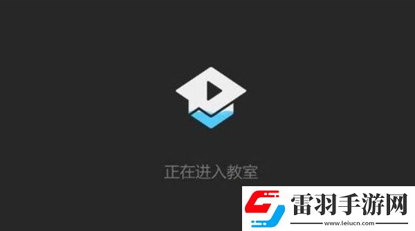腾讯课堂如何加入老师课堂