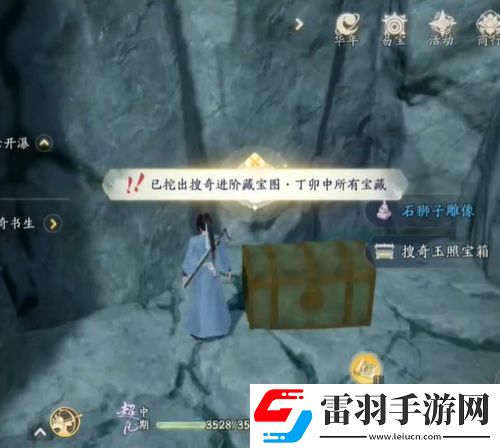 射雕梅坞搜奇宝藏图全收集攻略