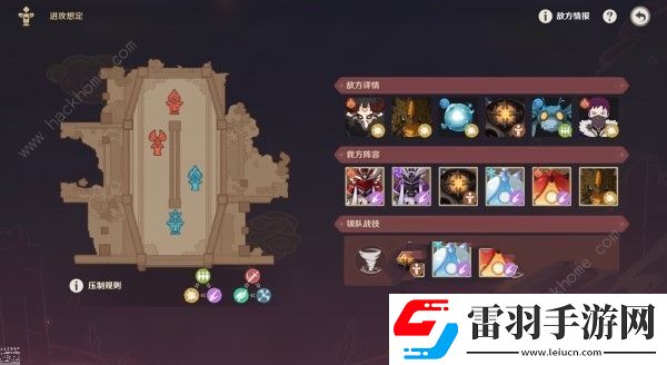原神进攻想定第三关怎么过