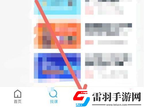 腾讯课堂如何加入老师课堂