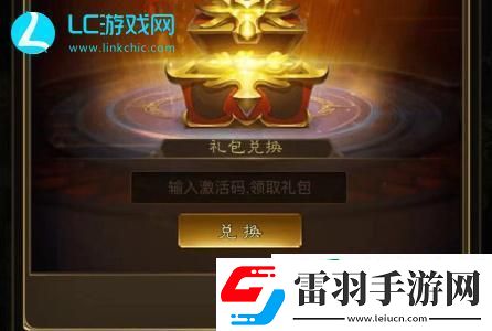 王者征途礼包码