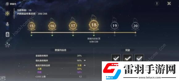鸣潮等级攻略