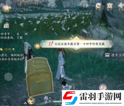 射雕梅坞搜奇宝藏图全收集攻略