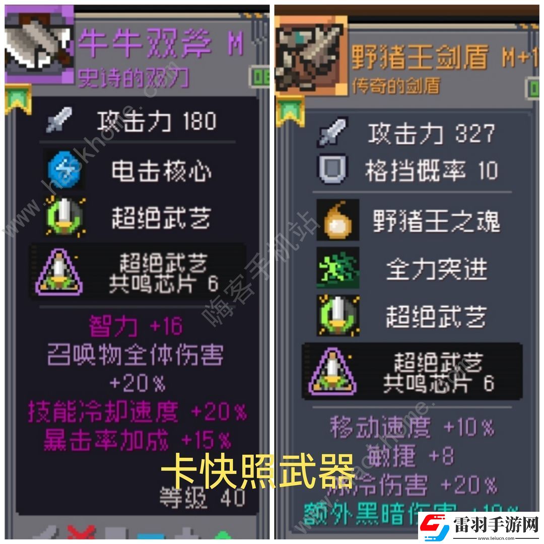 元气骑士前传双修德鲁伊进阶攻略