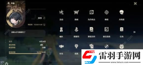 鸣潮等级攻略