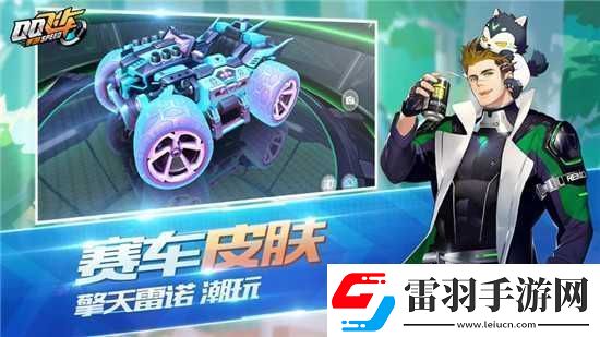 QQ飞车天梯玩法攻略