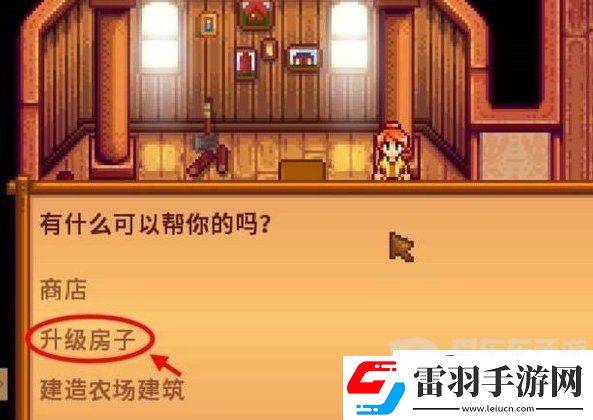 星露谷物语地窖怎么建