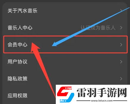 汽水音乐自动续费怎么关闭