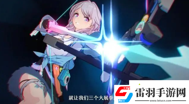 崩坏星穹铁道1.3卡池复刻角色有哪些