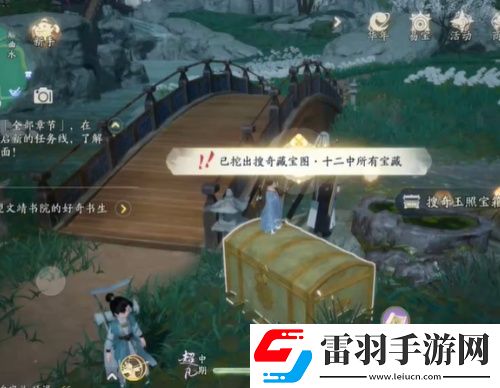 射雕梅坞搜奇宝藏图全收集攻略