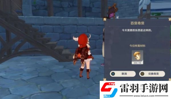 原神4.3立本大叔什么时候才出现