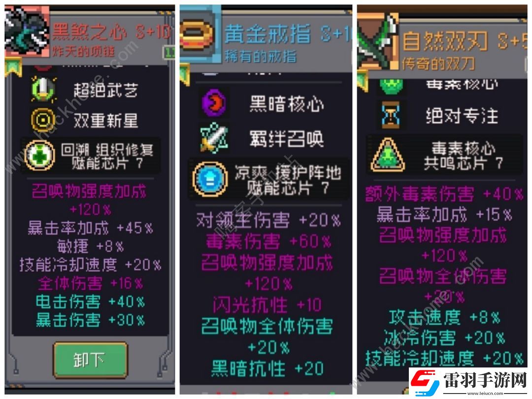 元气骑士前传双修德鲁伊进阶攻略