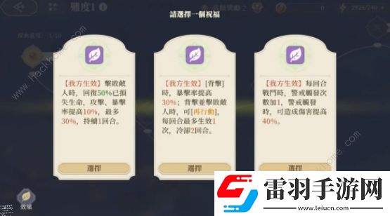 铃兰之剑秘境探险活动攻略