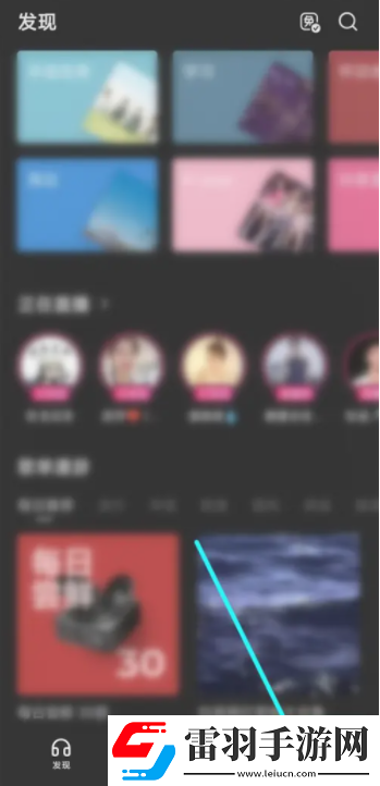 汽水音乐耳机控制如何取消