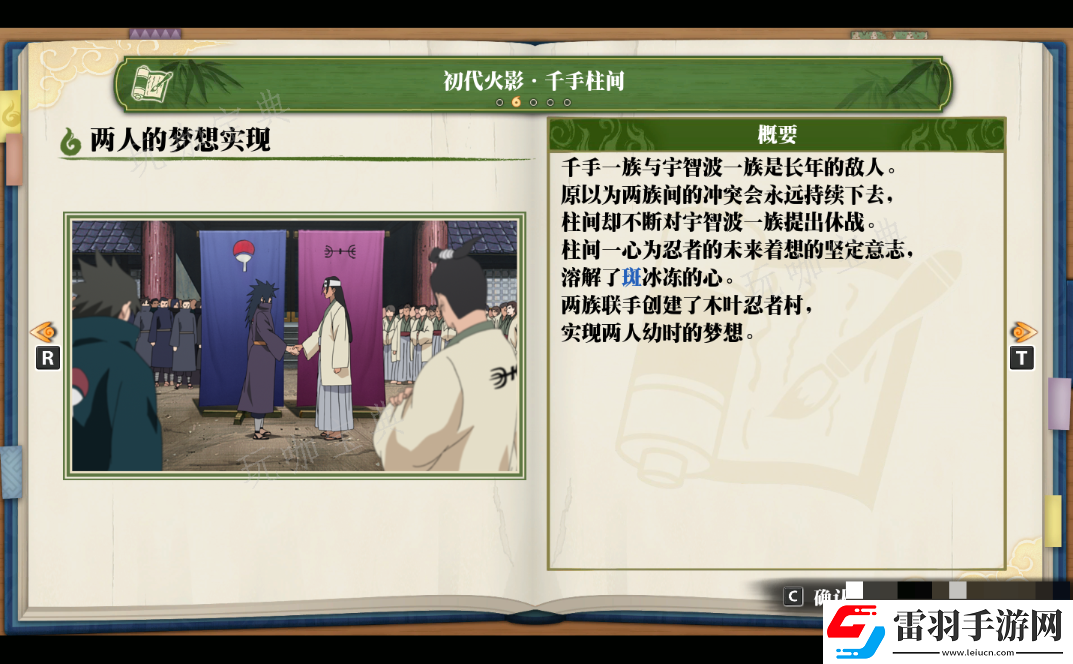 火影忍者终极风暴羁绊初代火影·千手柱间