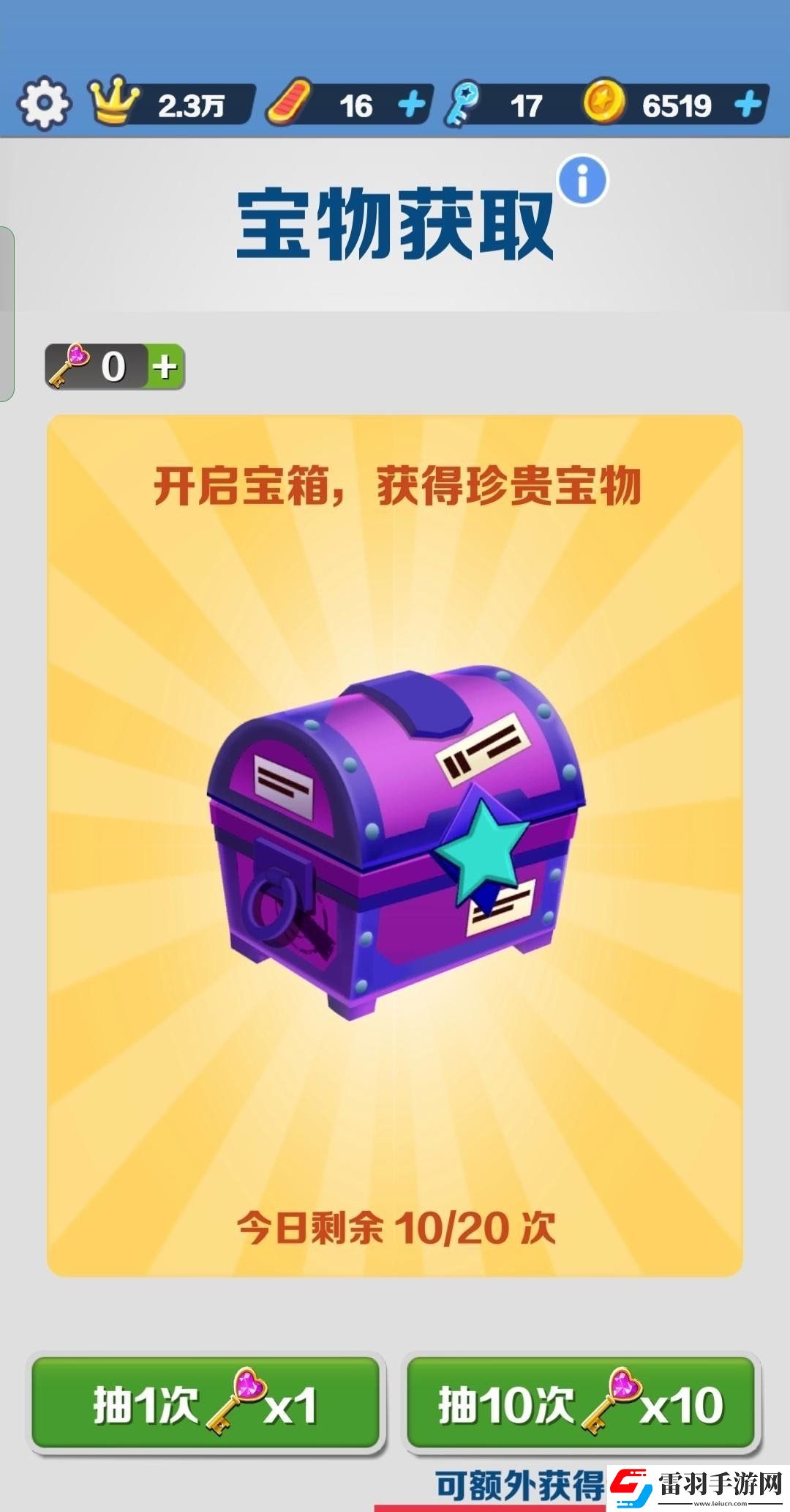 地铁跑酷纪念物品查看玩法