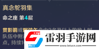 原神赛索斯培养攻略
