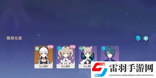 原神纷变繁相豪武谭第五关攻略