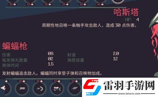 黎明前20分钟哈斯塔怎么解锁