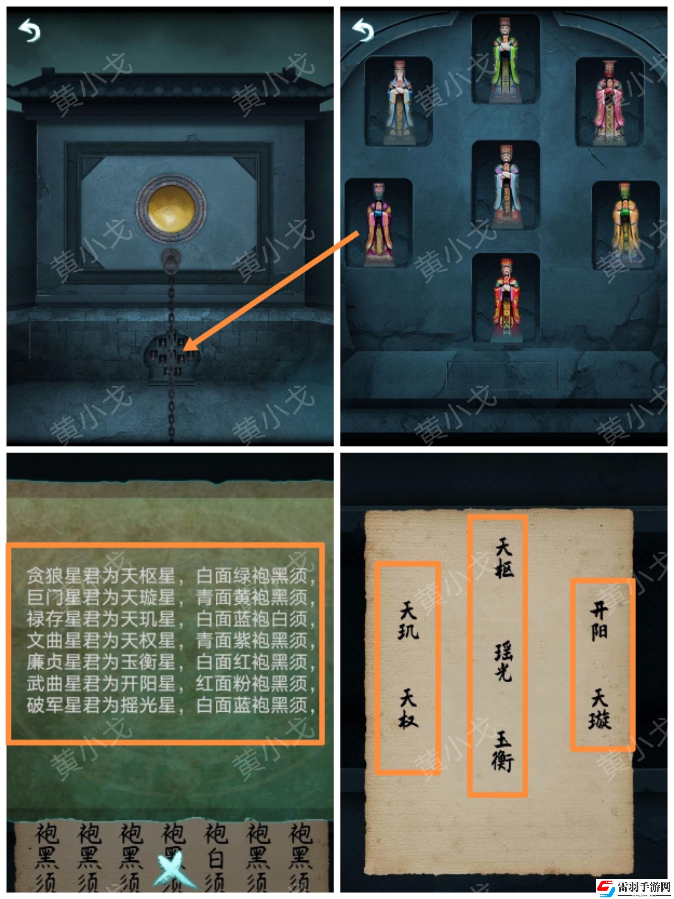 道道道人间道第五章通关攻略图文详解