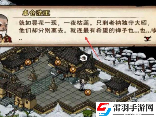 烟雨江湖**大手印获得玩法