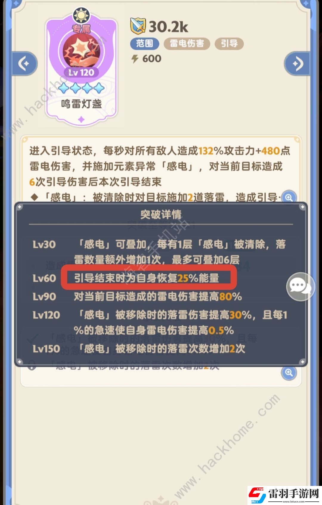 出发吧麦芬二转学者雷法攻略