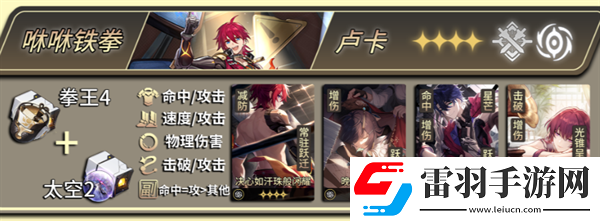 崩坏星穹铁道1.4版本全角色光锥遗器怎么配装