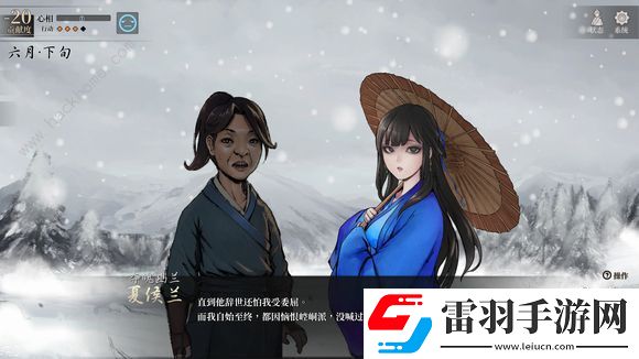 活侠传夏侯兰怎么攻略