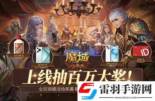 毕业顶配装备免费送