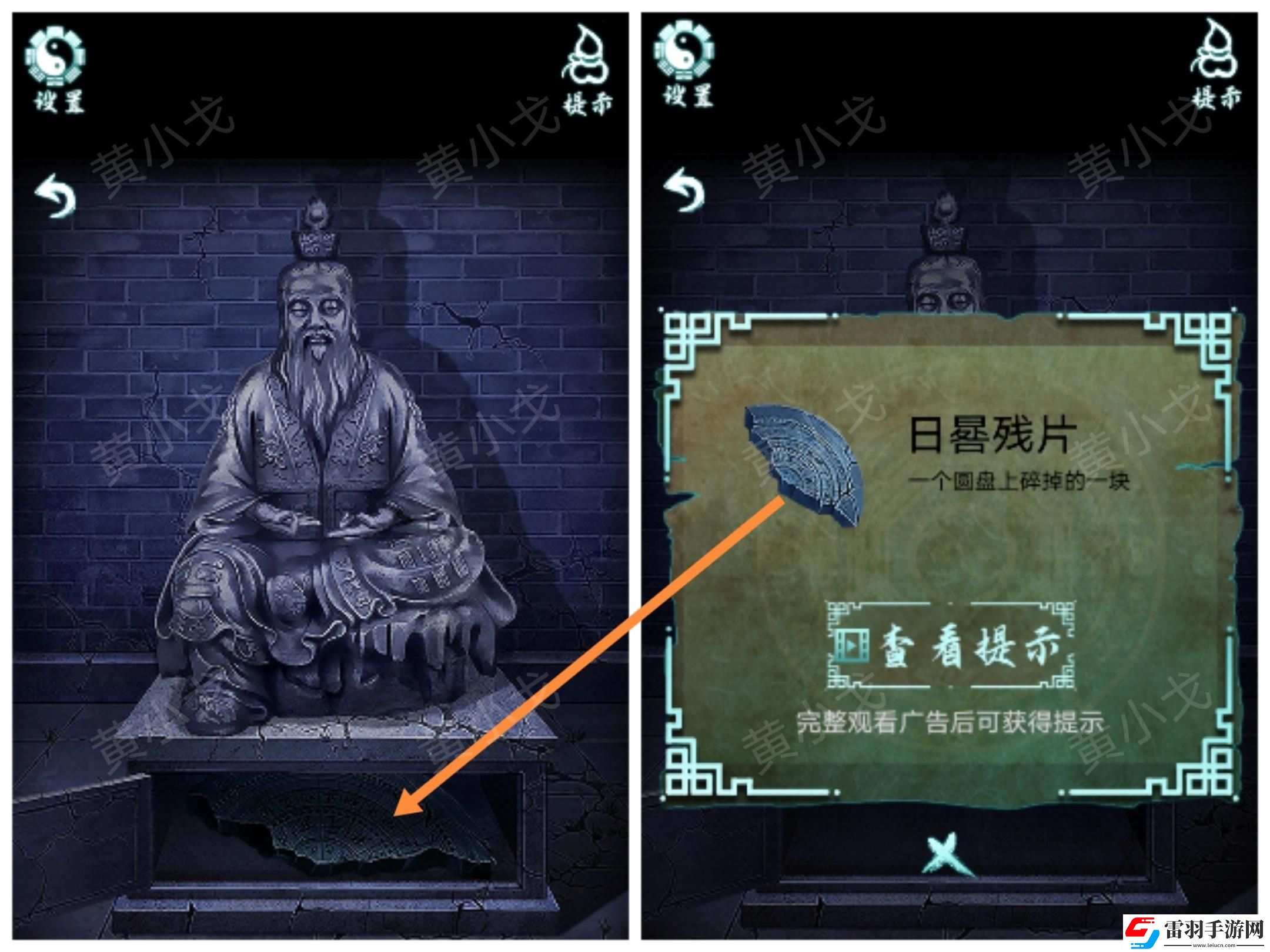 道道道人间道第五章通关攻略图文详解