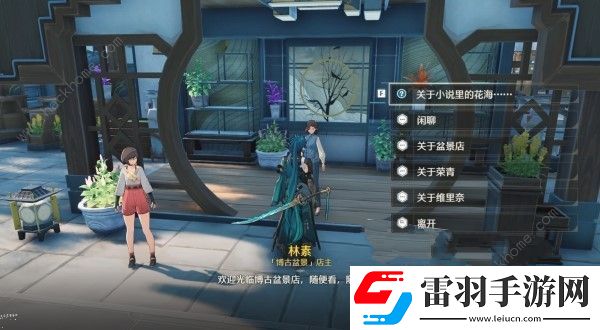 鸣潮第二索拉第二天提交物品攻略