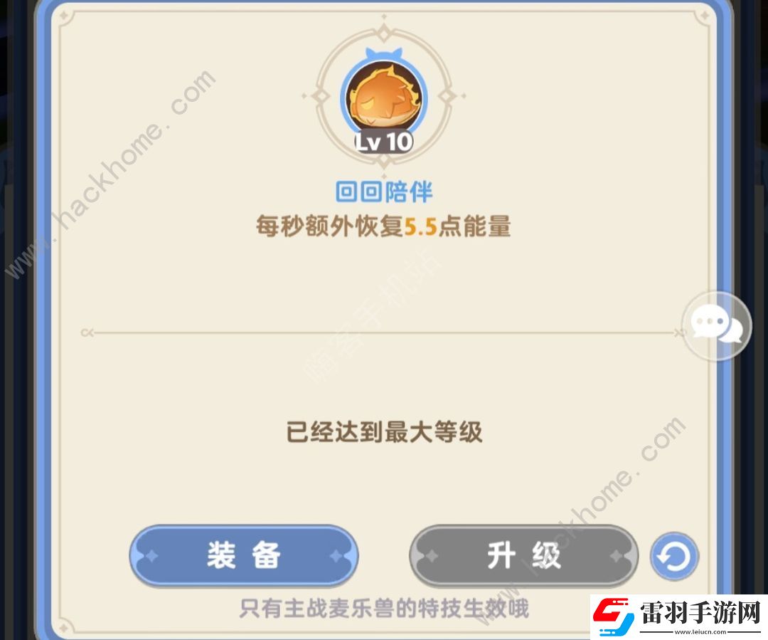 出发吧麦芬二转学者雷法攻略