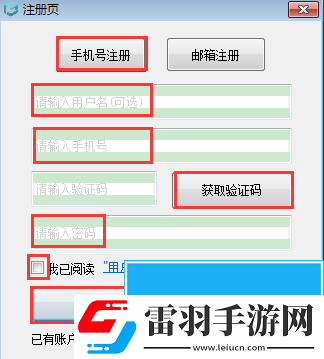 浩辰CAD看图王电脑手机同时登陆方法