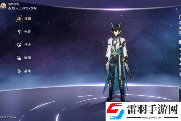 崩坏星穹铁道饮月君隐藏成就是什么