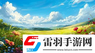 大地资源在线观看免费高清：人与自然的共存之道，感受视觉与思想的双重冲击！