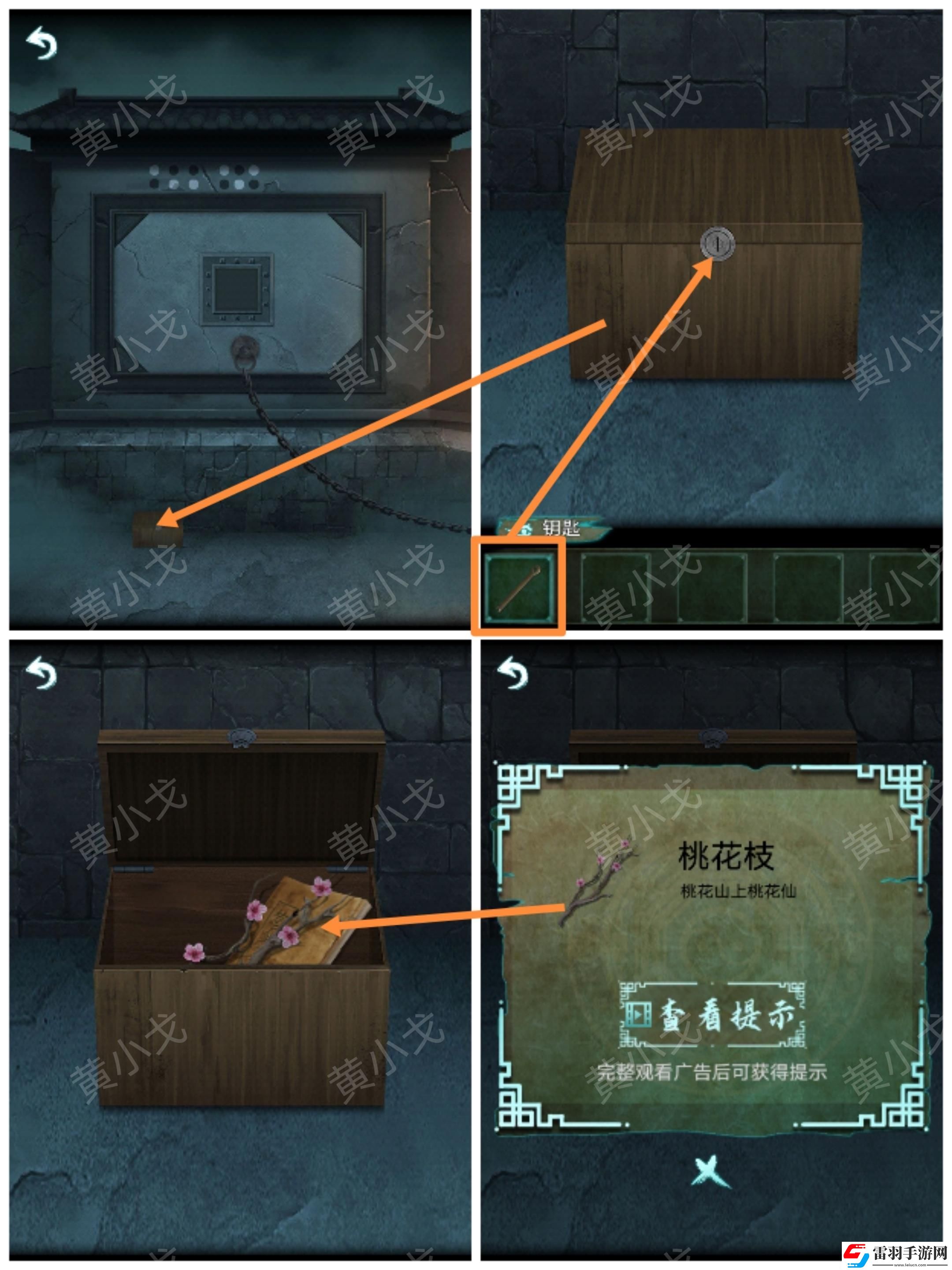 道道道人间道第五章通关攻略图文详解
