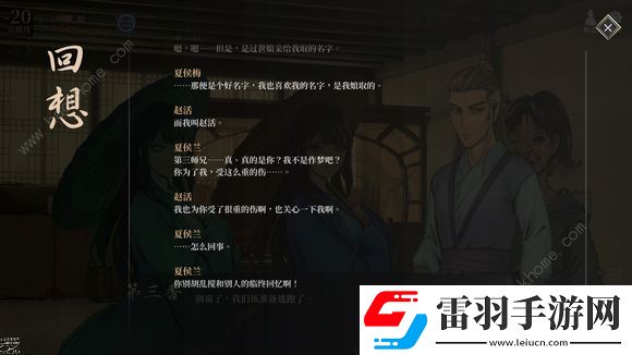 活侠传夏侯兰怎么攻略