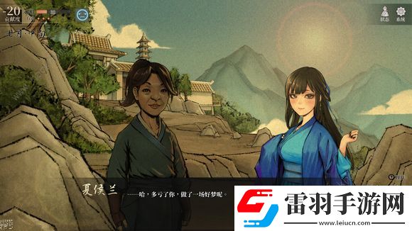 活侠传夏侯兰怎么攻略