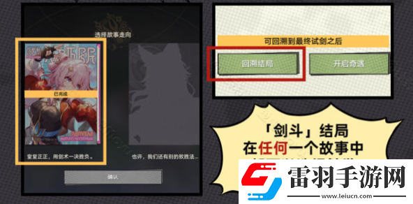 崩坏星穹铁道2.4奥卡姆剃刀没有出鞘成就怎么达成